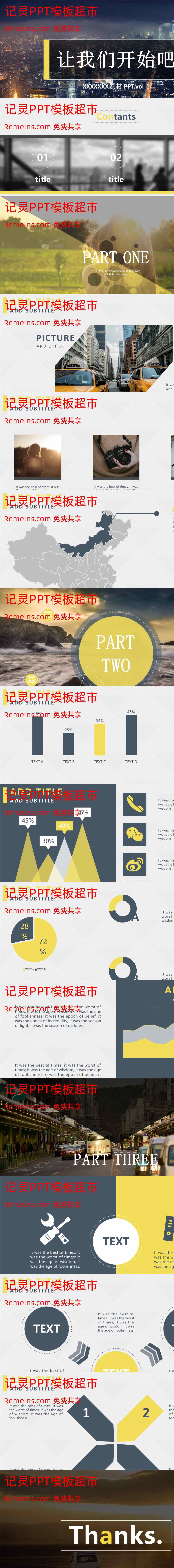 商务风格PPT0 (3).pptx
